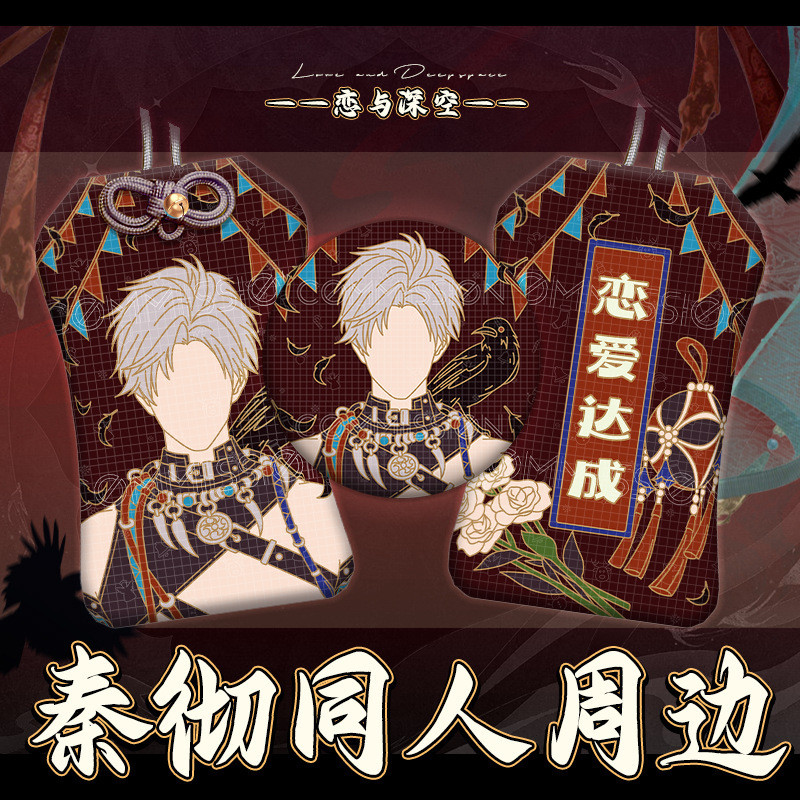 Fan Love Deep Space Qin Che Impression Merchanted Badge Haori เย็บปักถักร้อย Yushou อะนิเมะสองมิติ #