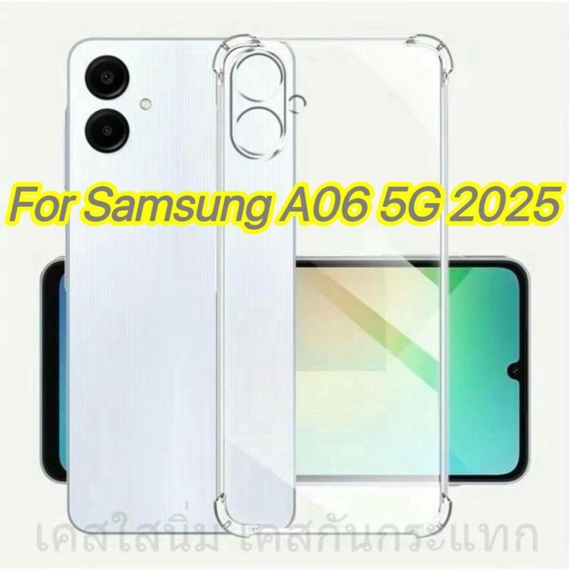 เคสใสกันกระแทก สำหรับ Samsung A06 5G 2025 คลุมกล้อง มีกันกระเเทก4มุน TPUนิ่ม shockproof รุ่นใหม่ล่าสุด