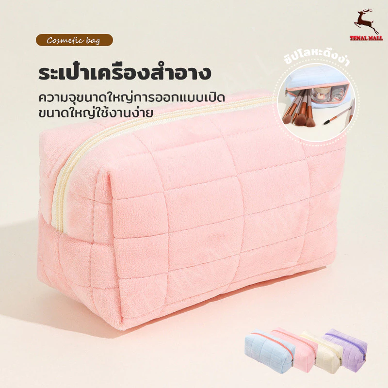 กระเป๋าเครื่องสําอาง สีพื้น มีซิป ลายตาราง สวยหรู เหมาะกับการเดินทางกลางแจ้ง
