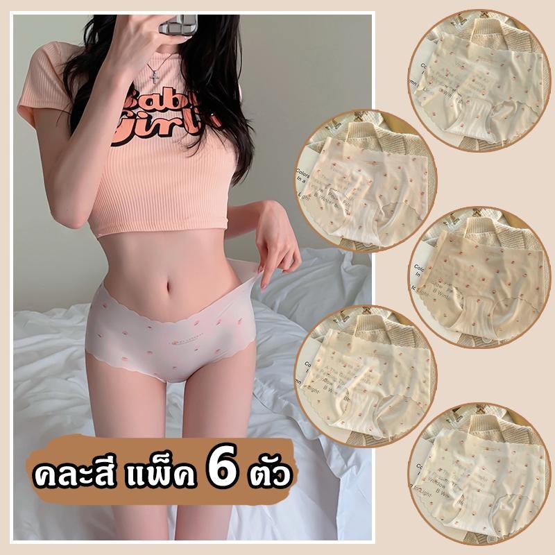 3/6ตัว กางเกงในผู้หญิง ไร้ขอบ สตอเบอร์น่ารัก ผ้าเจลลี่ ระบายอากาศ ไม่ร้อนไม่อับชื้น กางเกงในไร้ขอบ