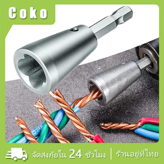เครื่องมือบิดลวดไฟฟ้า 2ชิ้น สเตนเลส หัวบล็อกพันสายไฟ ง่ายต่อการบิดลวดไฟฟ้า
