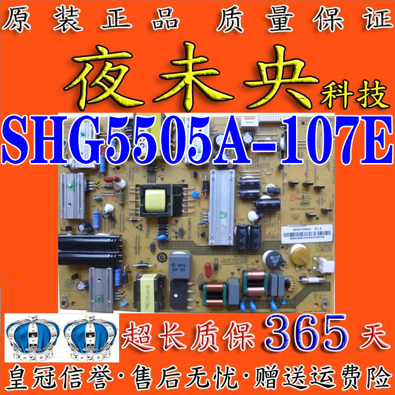 บอร์ดจ่ายไฟทีวี LCD Haier LU55k5300 ของแท้ SHG5505A-107E 009072609   วี 1.2