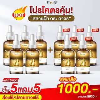 [ในไลฟ์แจกโค้ด]Serum Hayeong เซรั่มฮายอง ช่วยบำรุงผิวหน้า ลดฝ้า กระ ลดสิว ผิวคล้ำหมอง ขนาด1ขวด