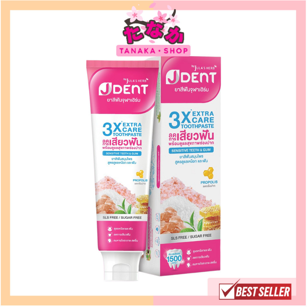 🔥แท้/ดีลสุดคุ้ม/ไลฟ์ทุกวัน🔥JULA'S HERB JDENT 3X EXTRA CARE TOOTHPASTE 1 หลอด