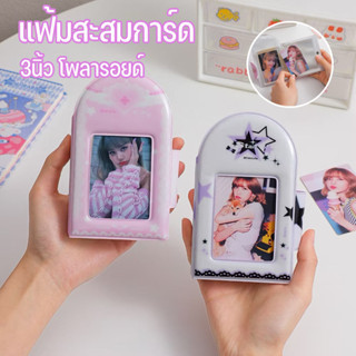 【NEW！】แฟ้มสะสมการ์ด แฟ้มกระดุม แฟ้มเก็บการ์ด 3นิ้ว โพลารอยด์…