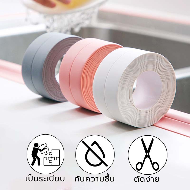 เทปกาวติดขอบอ่างเทปกาวซีล PVC กันน้ําและทนต่อโรคราน้ําค้าง สําหรับติดอ่างล้างจาน ห้องน้ําห้องครัวเทปติดอ่างล้างจางหลายสี