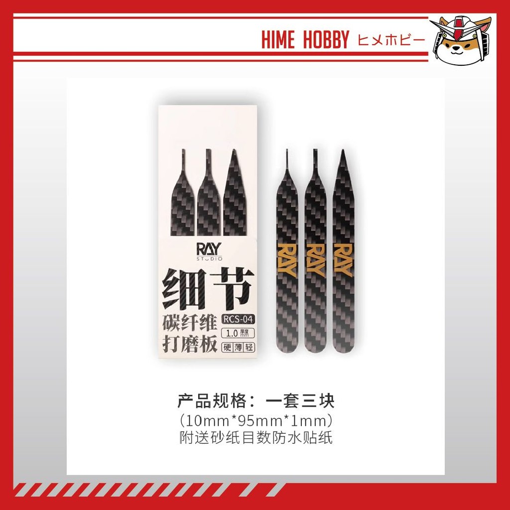 Ray Studio Carbon Detail กระดานขัด RCS-04