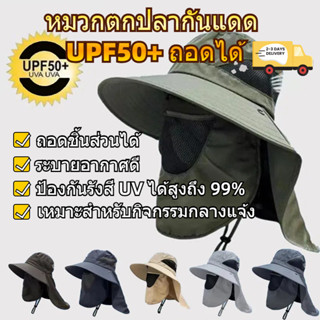 🐫หมวกสำหรับกิจกรรมกลางแจ้ง การปีนเขา การตกปลา