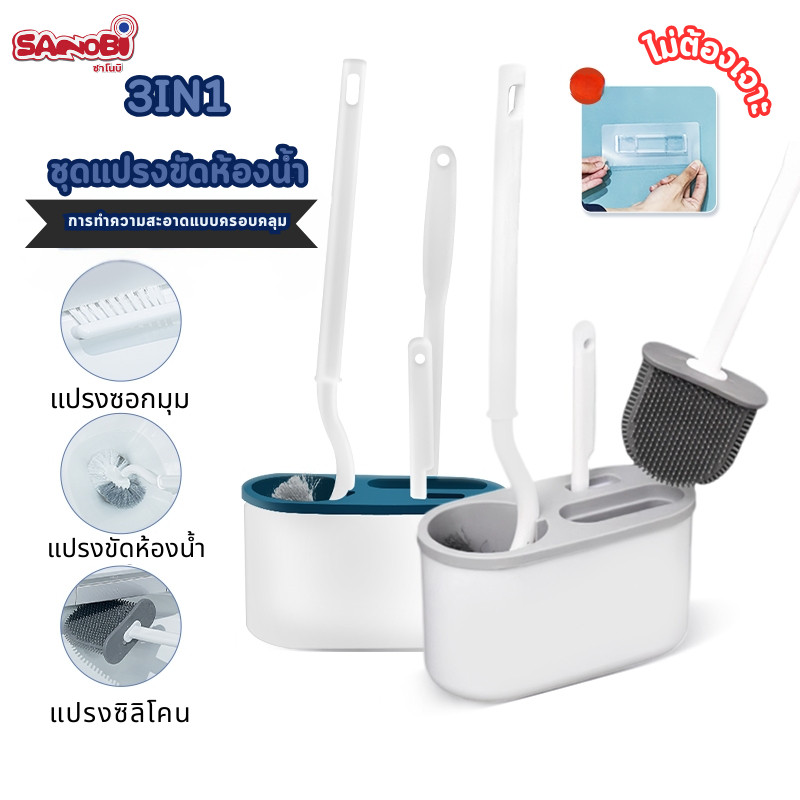 ชุดแปรงขัดโถห้องน้ำ 3 ชิ้น พร้อมกล่องเก็บ สีเทา/สีฟ้า