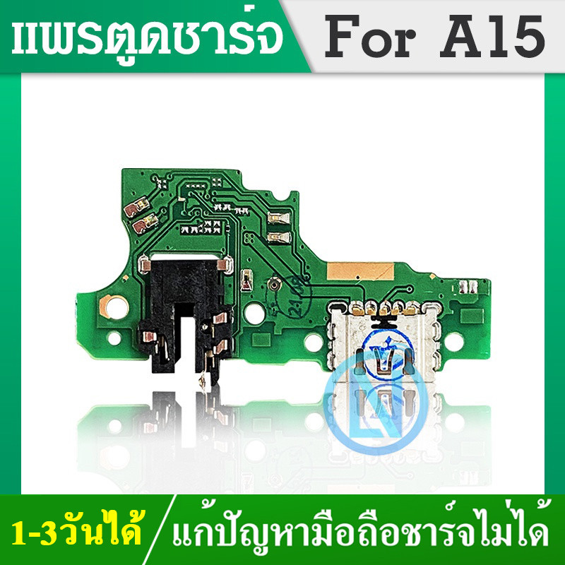 USB แพรตูดชาร์จ OPPO A15 A15S อะไหล่สายแพรตูดชาร์จ แพรก้นชาร์จ （ได้1ชิ้นค่ะ)CPH2185 ราคาถูก Shopee Lazada