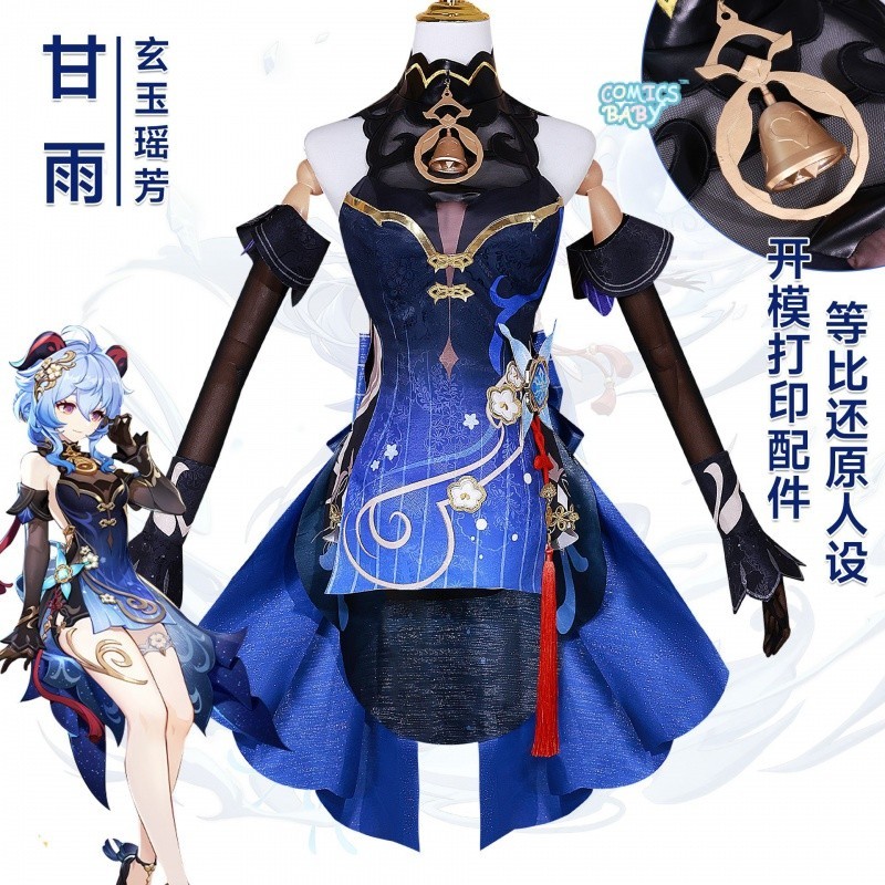 Genshin Impact Shenhe Ganyu Xingqiu cosplay Costume wig shoes Lantern Festival Game SkinSuit Female 