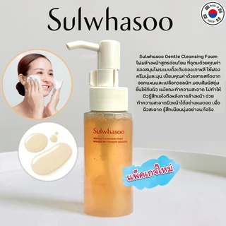 ✨Sulwhasoo Gentle Cleansing Foam ขนาด 50 ml.โฟมล้างทำความสะอาดผิวหน้าได้หมดจด ผิวขาวใส บรรจุในกล่อง