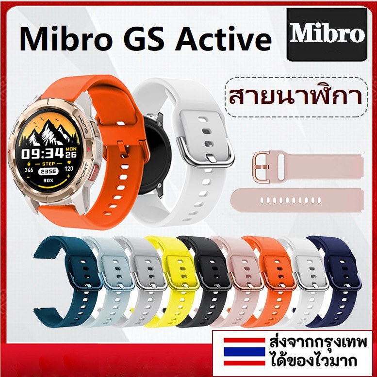 สายนาฬิกาข้อมือซิลิโคน แบบเปลี่ยน สําหรับ Mibro Watch GS Active(2024) Mibro GS Active