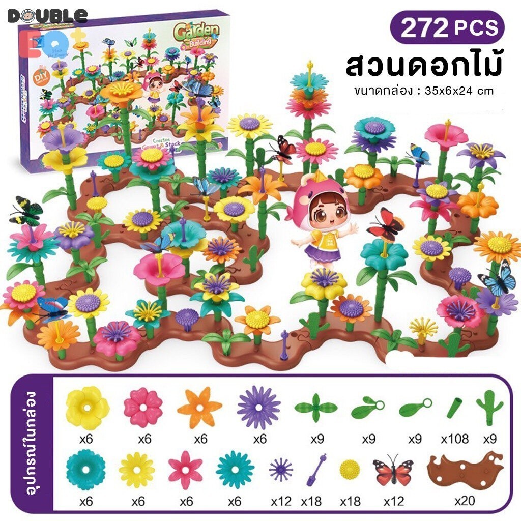 Flower Building blocks flower building blocks flower building blocks flower garden building blocks D