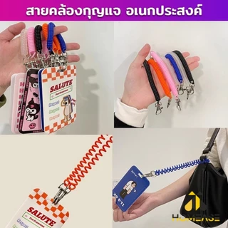HA พวงกุญแจเชือกยางยืดหลากสี แบบยืดหดได้ Coil Springs Keychain