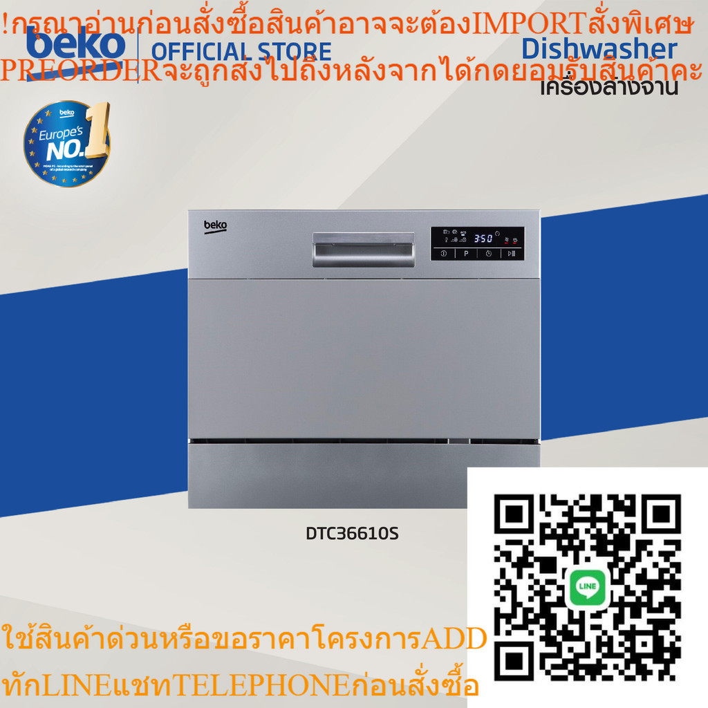 [ส่งฟรี][รวมติดตั้ง]Beko เครื่องล้างจานตั้งโต๊ะ DTC36610S สีเงิน รองรับภาชนะ 6 ชุด (66 ชิ้น) สามารถล้างและอบแห้งได้