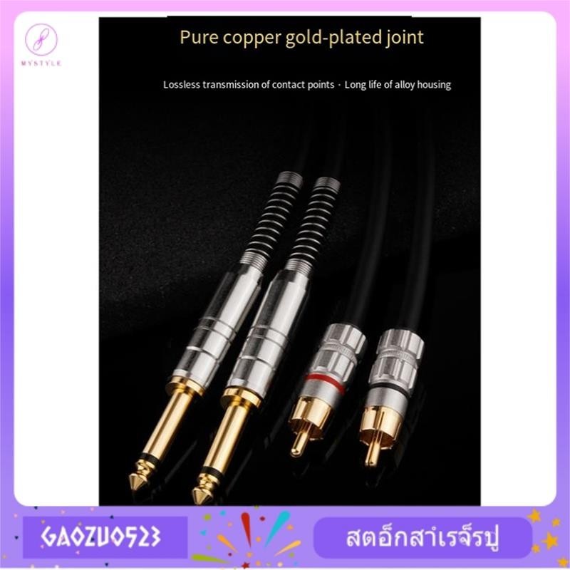 [gaozuo523 ] Dual 6.5 ถึง 2RCA Audio Cable OFC 6.5 มม.ถึง Double Lotus Audio Cable 2 คู ่ 2 6.5 ถึง RCA Console Cable