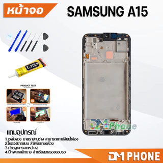 หน้าจอ samsung A15 5G/4G งาน oled อะไหล่ อะไหล่มือถือ LCD Display Screen จอพร้อมทัชสกรีน A15 5G/4G