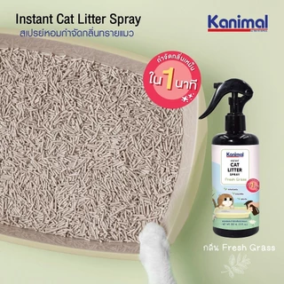 Kanimal Cat Litter Spray สเปรย์ดับกลิ่นทรายแมว ยับยั้งแบคทีเรีย ขนาด 300ml