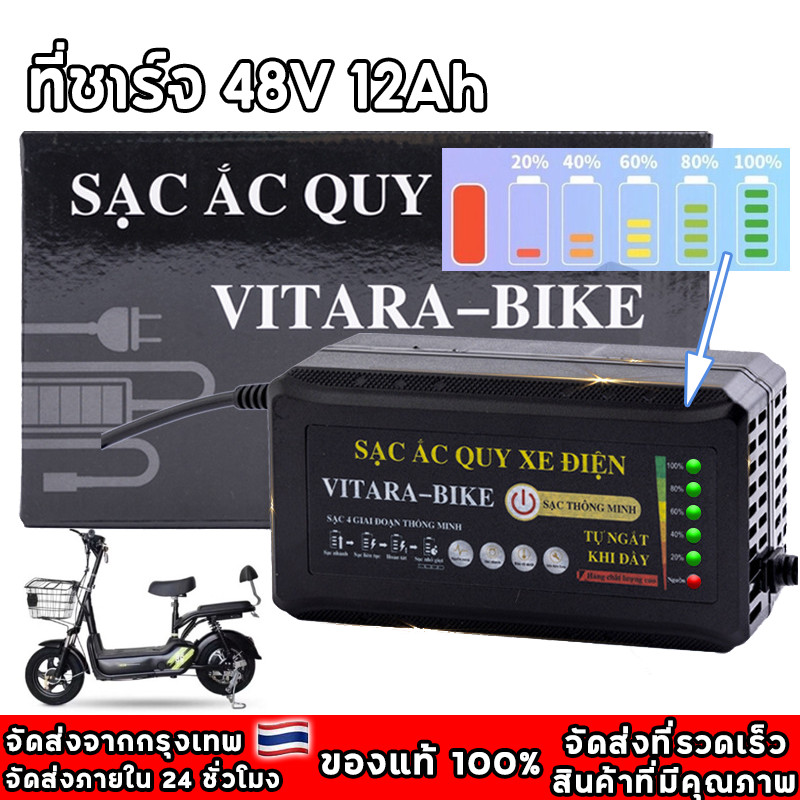 ที่ชาร์จ 48V 12Ah/20AH สายชาร์ต (รถไฟฟ้า / จักรยานไฟฟ้า) 48V12A/220V50HZ / KKC48V12AH Charger