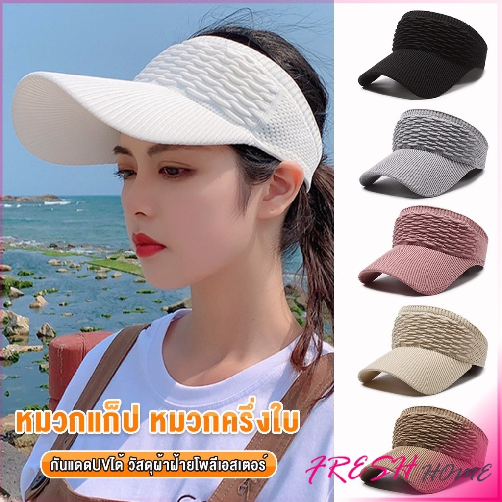 Fresh หมวกแก็ป ครึ่งใบ หมวกแฟชั่นสาวเกาหลี การออกแบบขอบหมวกยืดกระชับ กันแดด sun hat
