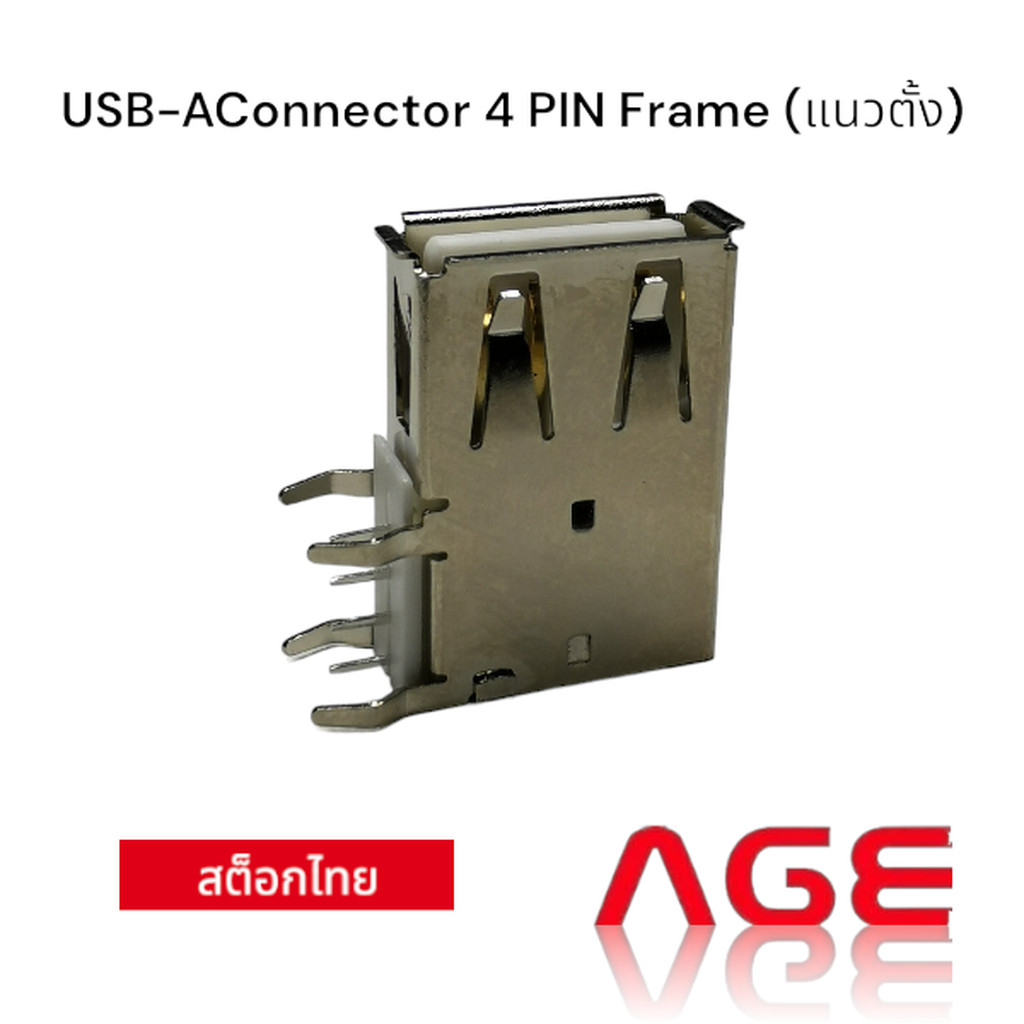 USB Type A Connector 4 PIN Female (แนวตั้ง)