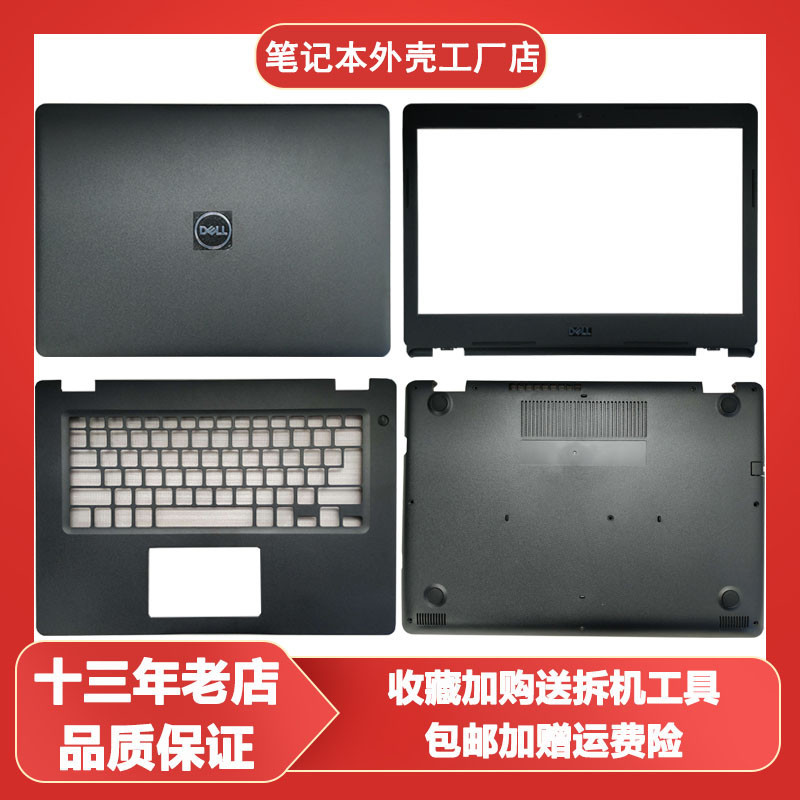เหมาะสําหรับ Dell 3490 Shell Latitude 3490a Shell ABC Shell D Shell P89G L3490 E3490