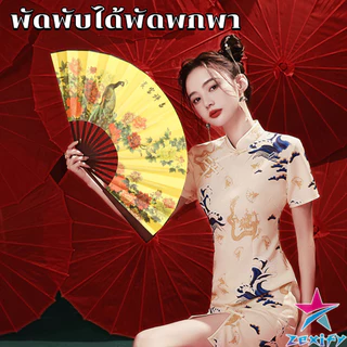 ZXF พัดผ้าไหม สไตล์จีน พับได้ folding fan