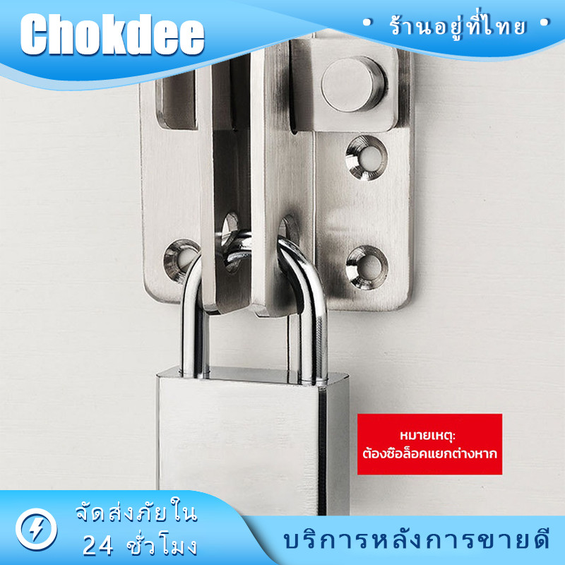 ร้านคนไทย! กลอนสับล็อคประตูบานเลื่อน หูช้าง แบบสแตนเลส กลอนสับหน้าต่าง