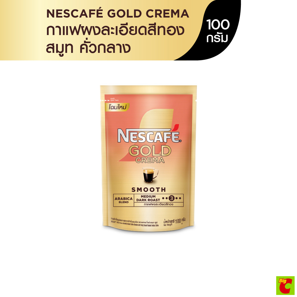 เนสกาแฟ โกลด์ เครมมา สมูท กาแฟสำเร็จรูปผสมกาแฟอาราบิก้าคั่วบดละเอียด 100 ก.