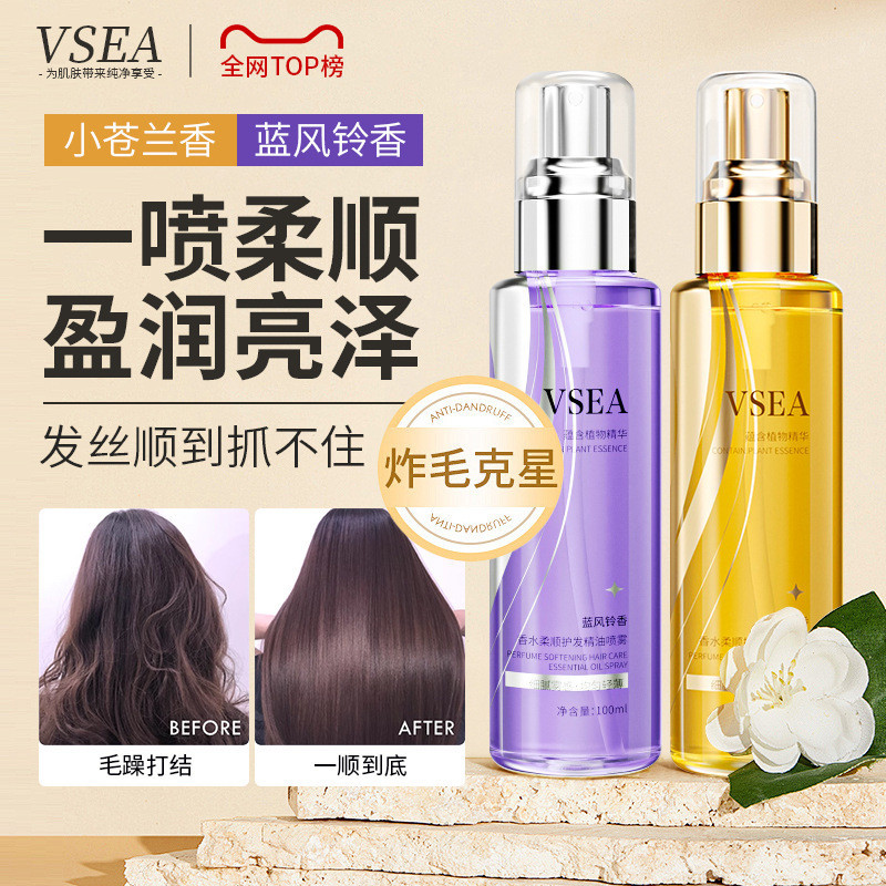 Vsea Hair Care สเปรย์น้ํามันหอมระเหยผู้หญิงปรับปรุงความแห้งกร้าน Frizz Soft Fluffy Conditioner Repair Perm Dye Repair บํารุง