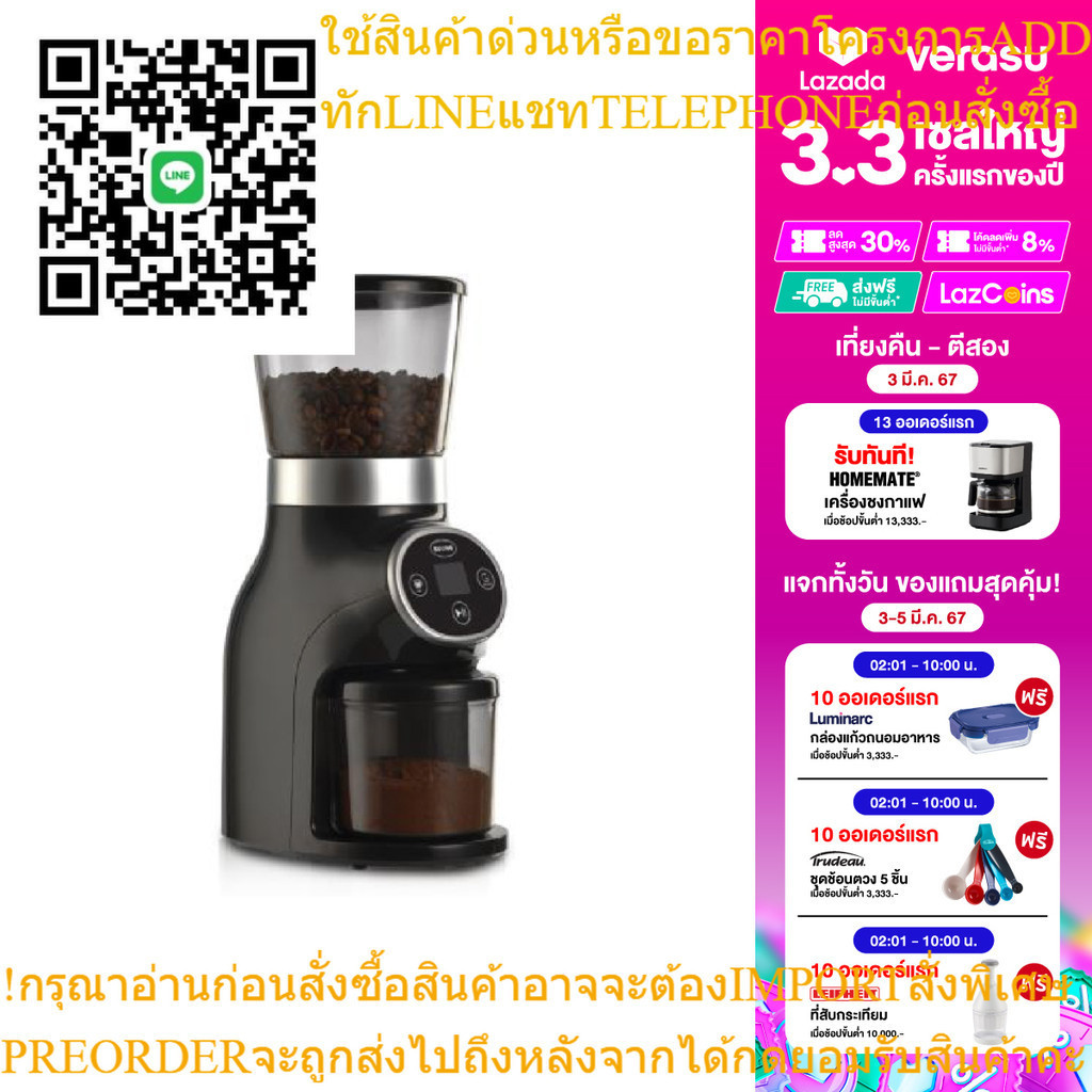 BUONO เครื่องบดกาแฟ รุ่น BUO-12CG03