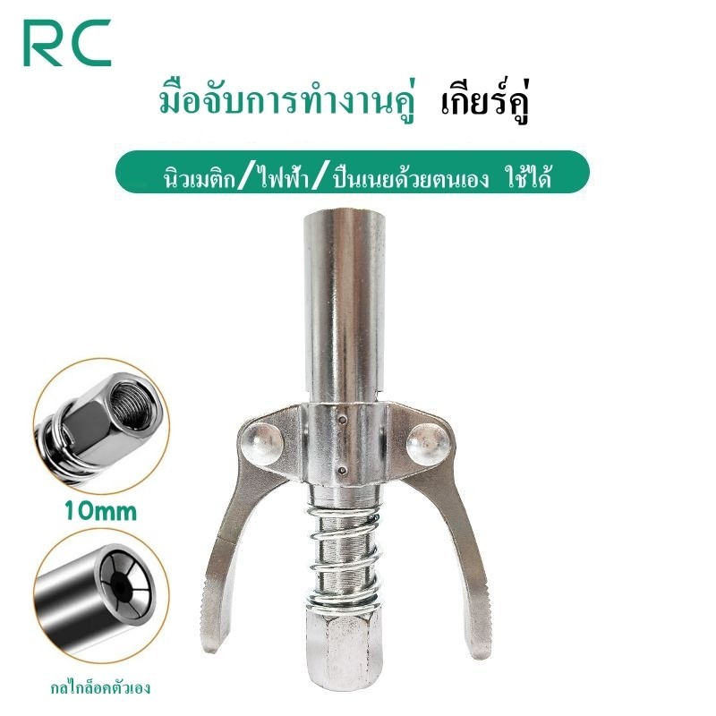 เครื่องเนยล็อคตัวเองหัวฉีดปากแบนหัวอัดจารบี (มือบีบล็อค) ข้อต่อจาระบีอัตโนมัติ ปืนจาระบี แบบล็อคเร็วด้ามจับคู่ 10000PSI