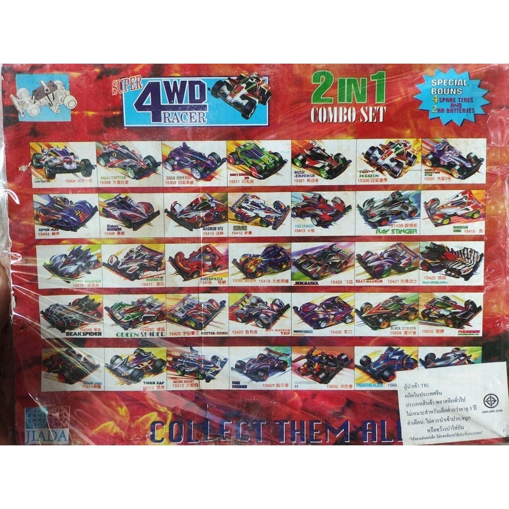 TAMIYA MINI 4WD รถ แดส ของสะสม 2 คัน ต่อชุด สินค้าสะสมตามสภาพ มีของแถม ล้อโฟม ถ่าน สินค้าไม่ได้ลองทดสอบ