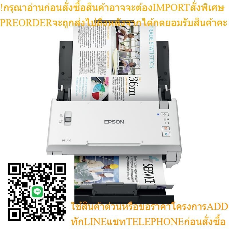 Epson สแกนเนอร์ ขาว-ดำ รุ่น DS-410
