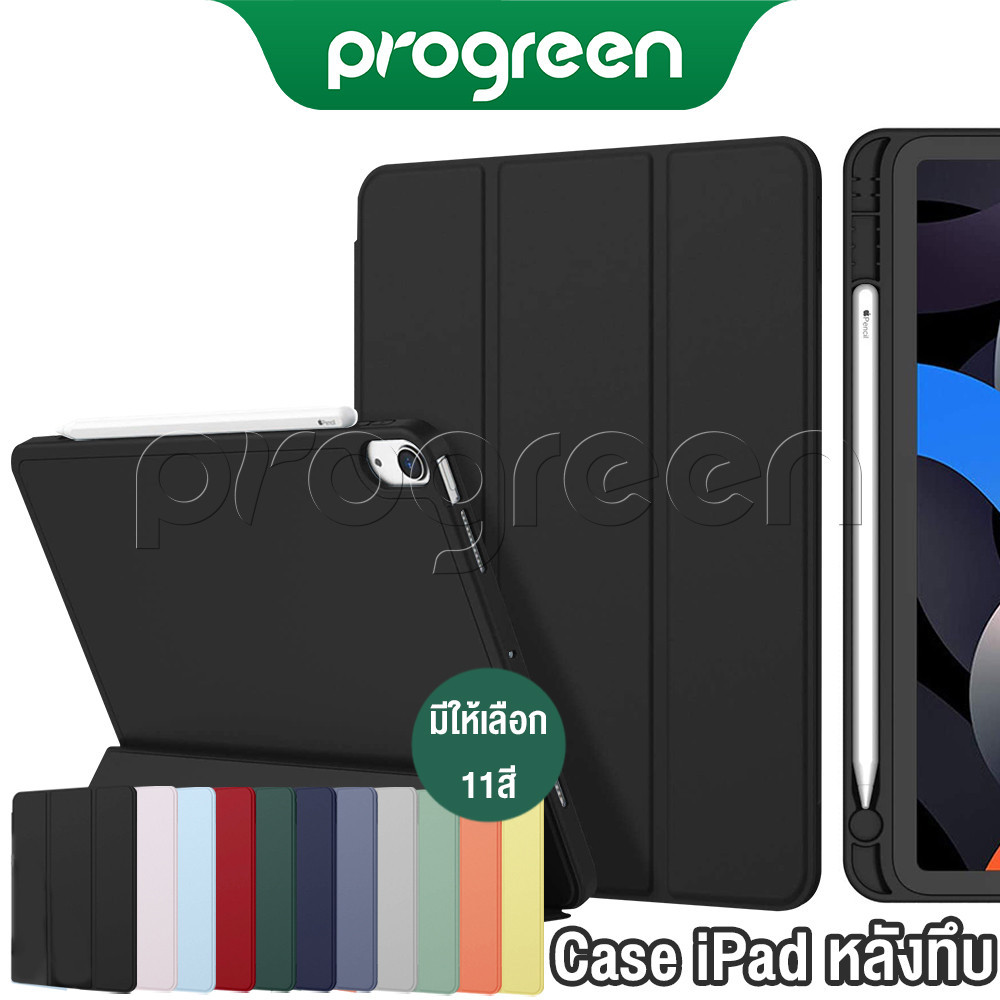 Progreen เคส หลังทึบ iPad case เคสไอแพด gen 5/6 9.7 gen 10/ 9 /8 /7 10.2 air3 10.5 air4 air5 10.9 pro11 12.9 ใส่ปากกาได้