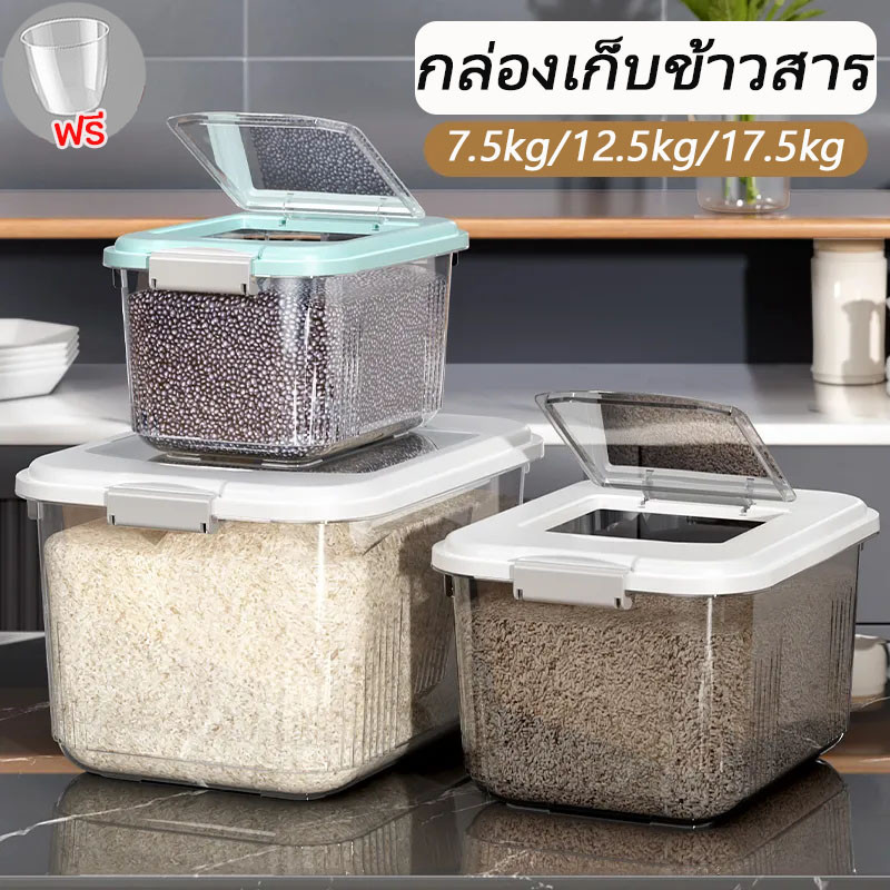 🍚COD✅ กล่องเก็บข้าวสาร พร้อมถ้วยตวง ความจุขนาดใหญ่ ป้องกันแมลง ป้องกันความชื้น ปิดผนึก พลิกหน้าปก ไม่มีกลิ่น