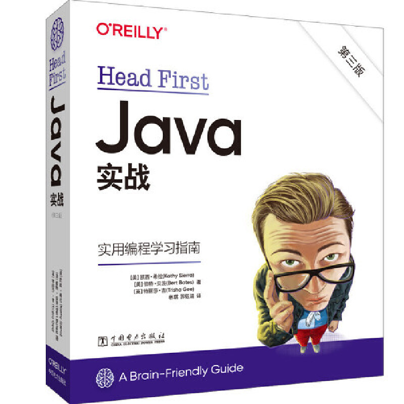 Head First Java Practical Combat ( ฉบับสาม ) หนังสือฟาง