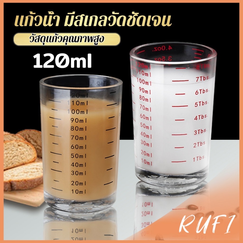 RUFI แก้วตวงนม 120ml ถ้วยที่มีสเกล สําหรับเอสเปรสโซ่ กาแฟ บาริสต้า Milk glass