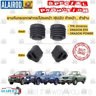 ลูกยางฝากระโปรง,ยางกันกระแทกฝากระโปรงหน้า ISUZU TFR มังกรทอง…