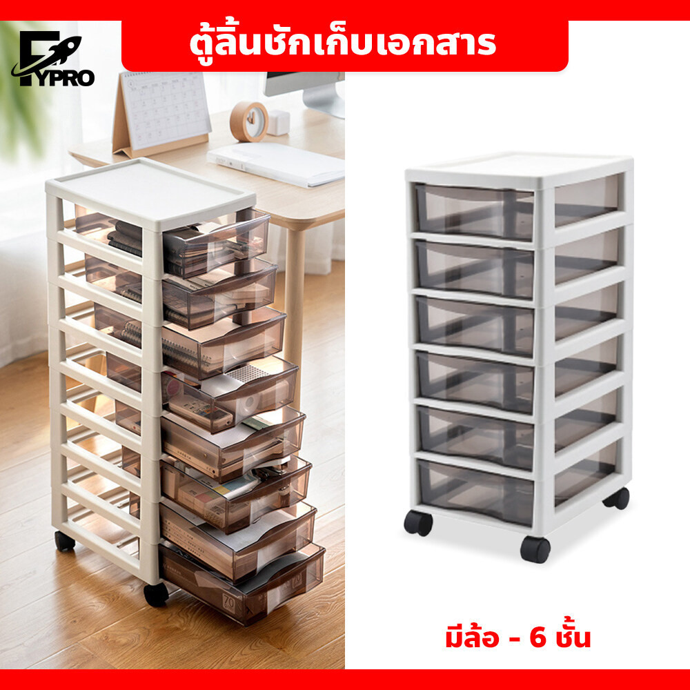 ชั้นเก็บเอกสาร ตู้เก็บเอกสารมีลิ้นชัก มีหลายขนาด ติดป้ายเก็บเอกสารได้ อุปกรณ์สำนักงาน
