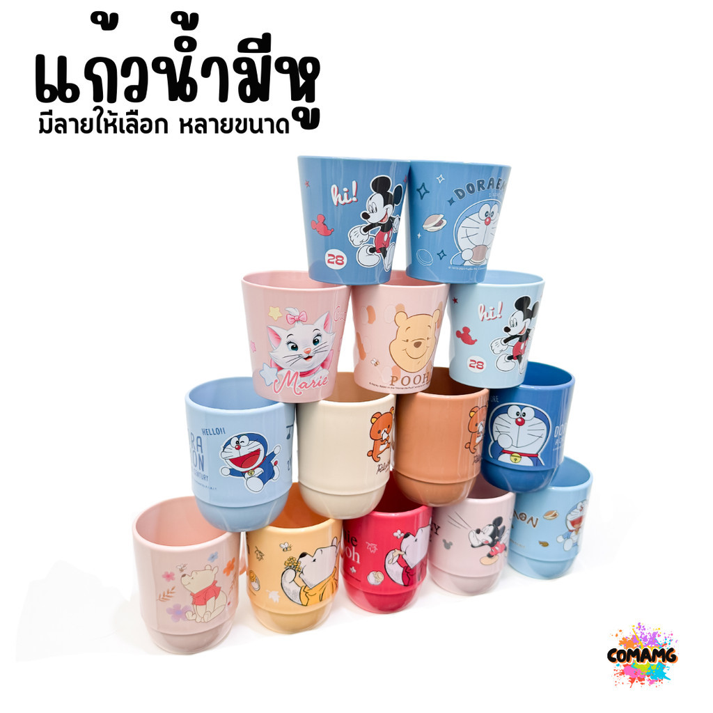 แก้วน้ำมีหูจับ ลายการ์ตูน แก้วหัดดื่ม ถ้วยน้ำเด็ก ลายน่ารัก การ์ตูนลิขสิทธิ์แท้