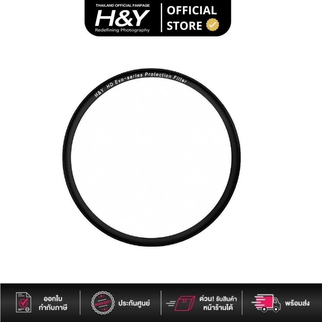 H&Y EVO Series HD Protection Filter  ฟิลเตอร์ ระบบแม่เหล็ก (ประกันศูนย์ 1 ปี)