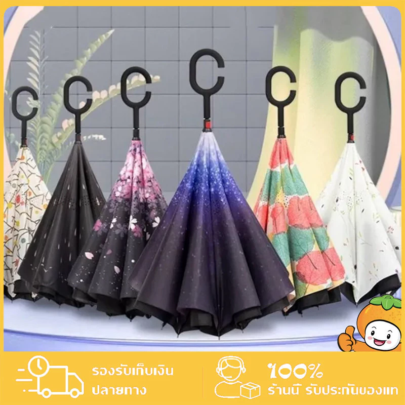 ร่มกันแดดกันรังสีUV กันฝน กลับด้านได้ ใช้งานได้ 2 ชั้น แบบมือจับตัว C คล้องแขนได้