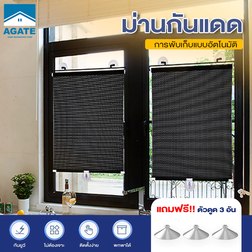 ม่านบังแดดอัตโนมัติ ม่านม้วนอัตโนมัติ ป้องกันรังสียูวี กันน้ำมัน กันน้ำ ไม่ต้องเจาะรู ง่ายต่อการจัดเก็บ