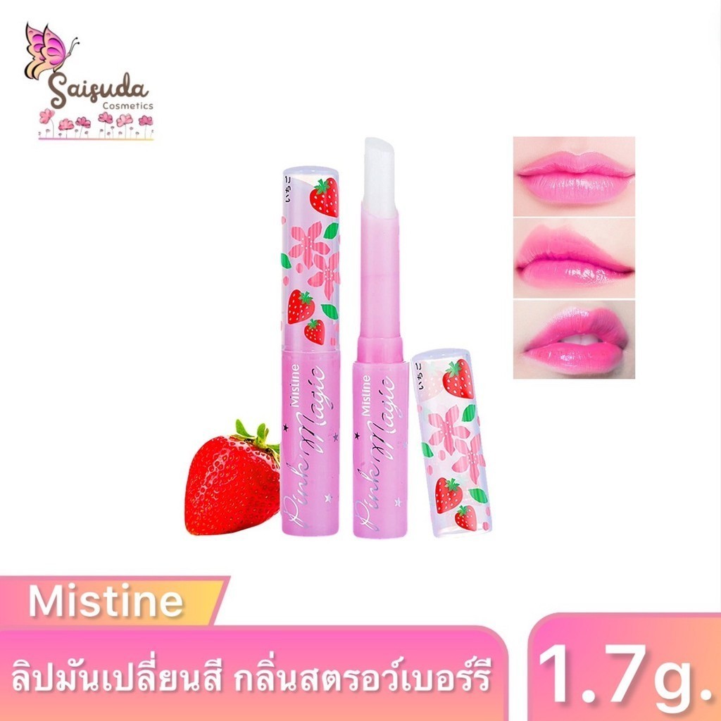 Mistine Pink Magic Lip Plus มิสทิน พิ้งค์ เมจิก ลิป พลัส ลิปมันกลิ่นสตรอว์เบอร์รี ขนาด1.7กรัม ริมฝีปากนุ่มชุ่มชื่น