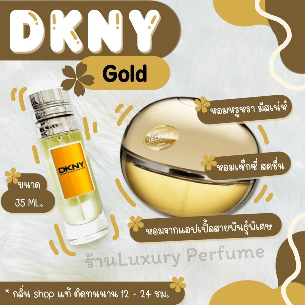 ราคาถูกมาก กลิ่นShopแท้มาใหม่น้ำหอม ##47	DK.GD น้ำหอมผู้หญิง ติดทน12-24ชม.