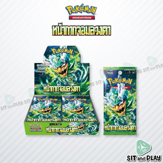 Pokemon TCG - หน้ากากจอมลวงตา (sv6 T) Booster Box การ์ดเกมโป…