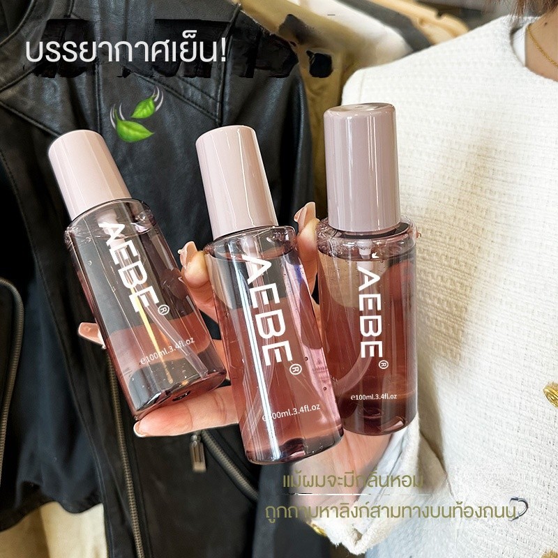 Aebe Fragrance Shine Hair Care Essence Hair Care น้ํามันหอมระเหยซ่อมแซมปรับปรุงผมชี้ฟูแห้งไม่ล้าง