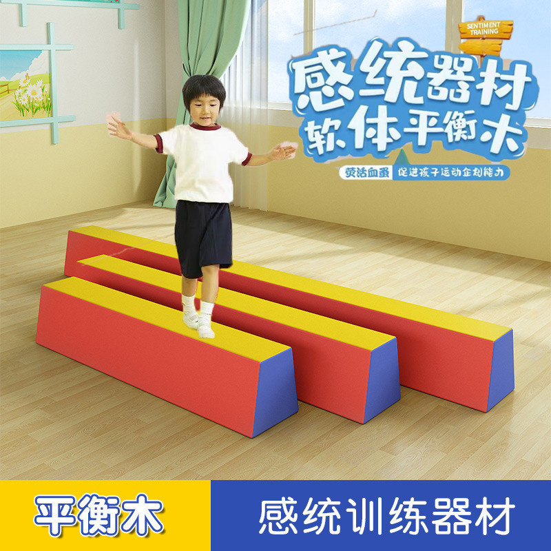 Kid Balance Training PVC Soft Balance Beam สําหรับ Play Center ยิมนาสติกอนุบาล